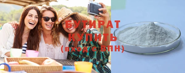 бутират Богородск