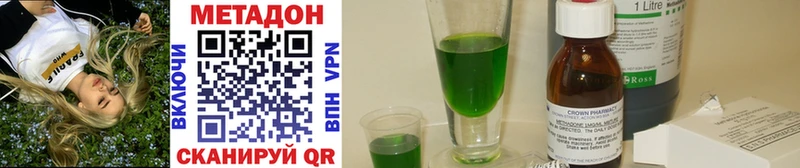 Метадон methadone  купить закладку  Нижний Тагил 